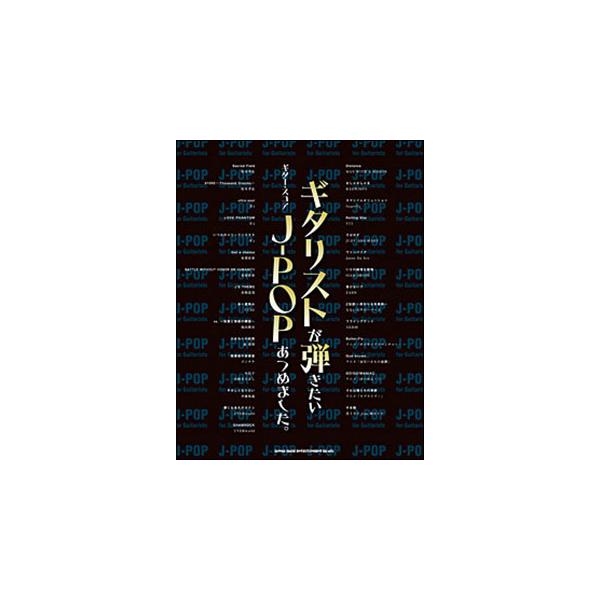 関連words：シンコー・ミュージック/Sacred Field(松本孝弘)/#1090〜Thousand Dreams〜(松本孝弘)/ultra soul(B'z)/LOVE PHANTOM(B'z)/いつかのメリークリスマス(B'z)/...