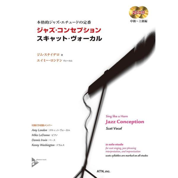 ISBN：9784754937591■ジャズ・コンセプション・シリーズの特徴/■はじめに/■ジャズ・スタイル/音色/タイム・フィール/フレージング/アーティキュレーション/フレージングとアーティキュレーションの記号/総合的な音楽性/■本書の...