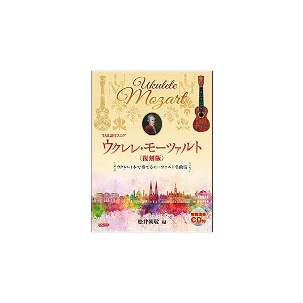 関連words：ドレミ楽譜出版社/01.メヌエット K.2/02.アレグロ K.3/03.セレナード 第7番 ニ長調 K.250 第4楽章/04.きらきら星変奏曲 K.265/05.フルート四重奏曲 第4番 K.298 第1楽章 アンダンテ...