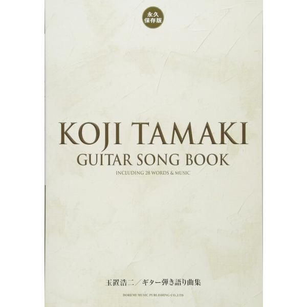 関連words：ドレミ楽譜出版社/ワインレッドの心/真夜中すぎの恋/恋の予感/熱視線/悲しみにさよなら/碧い瞳のエリス/プルシアンブルーの肖像/夏の終りのハーモニー/じれったい/All I Do/キ・ツ・イ/氷点/Will…/I'm Dan...