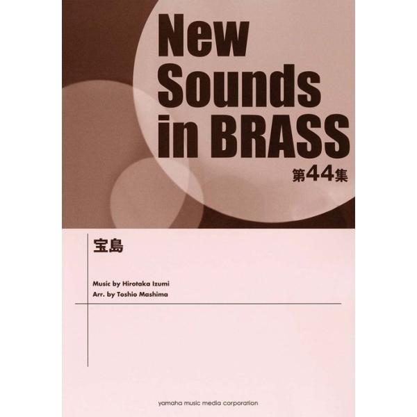 関連words：ヤマハミュージックEHD/宝島