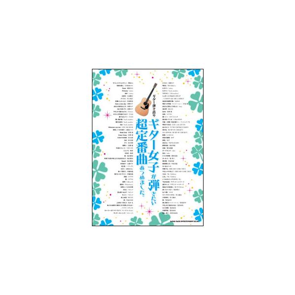 関連words：シンコー・ミュージック/サイレントマジョリティー(欅坂46)/花束を君に(宇多田ヒカル)/Soup(藤原さくら)/Princess(miwa)/360°(miwa)/大好き(大原櫻子)/ナツコイ(井上苑子)/言葉にしたいんだ...