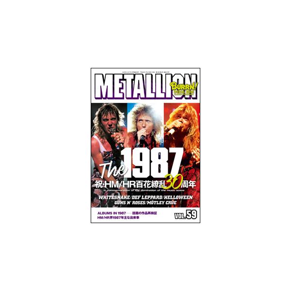 METALLION VOL.59(BURRN！2017年03月号増刊)