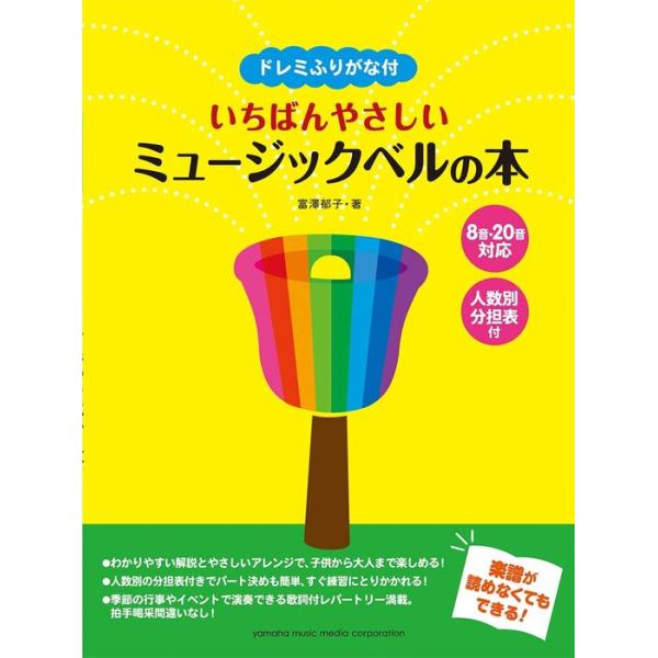 関連words：ヤマハミュージックEHD/[1] きらきら星/[2] オーラ・リー/[3] 聖者の行進/[4] バッハのメヌエット/[5] ねこふんじゃった/[6] 埴生の宿/[7] ドレミのうた/[8] 大きな古時計/[9] ハッピー・バ...