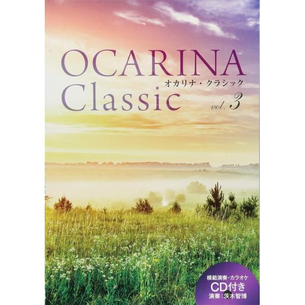 ISBN：9784873124216ラルゴ 歌劇「クセルクセス」より/アヴェ・ヴェルム・コルプス/恋の悩み、知る君は 歌劇「フィガロの結婚」より/君を愛す/野ばら/春の歌/庭の千草/アヴェ・マリア/ジムノペディ 第1番/ダッタン人の踊り 歌...