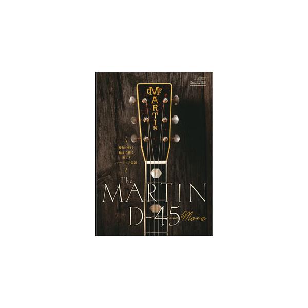 The MARTIN D-45 and More（ザ・マーティンD-45アンド・モア