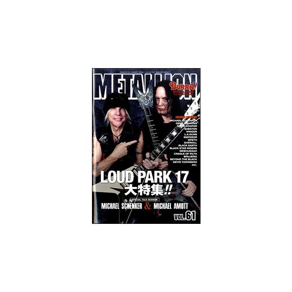 METALLION VOL.61(BURRN!2018年1月号増刊)