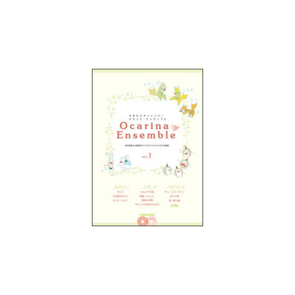 アルソ出版/◆【デュエット】/ラルゴ/十五夜お月さん/サンタルチア/◆【トリオ】/えんどうの花/秋桜(コスモス)/真赤な太陽/やさしさに包まれたなら/◆【カルテット】/サントワマミー/なごり雪/白い恋人達/◎CD INDEX