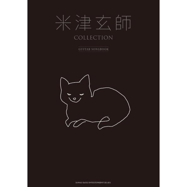 関連words：シンコー・ミュージック/■ゴーゴー幽霊船/■駄菓子屋商売/■vivi/■乾涸びたバスひとつ/■MAD HEAD LOVE/■WOODEN DOLL/■アイネクライネ/■サンタマリア/■メランコリーキッチン/■花に嵐/■ドーナ...