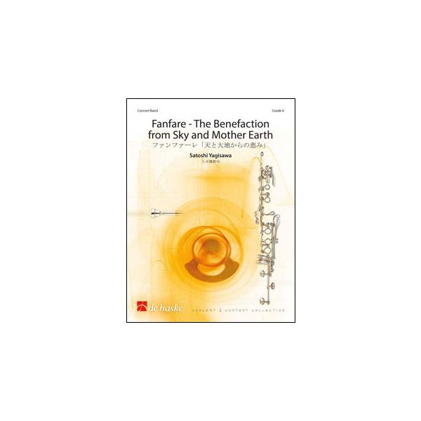【吹奏楽楽譜】 ファンファーレ「天と大地からの恵み」 ファンファーレ「天と大地からの恵み」／Fanfare - The