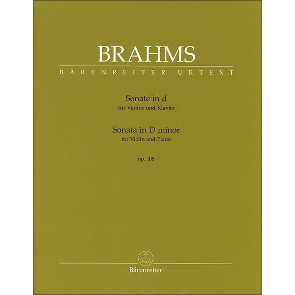 楽譜 ブラームス／ヴァイオリン・ソナタ 第3番 ニ短調 作品108
