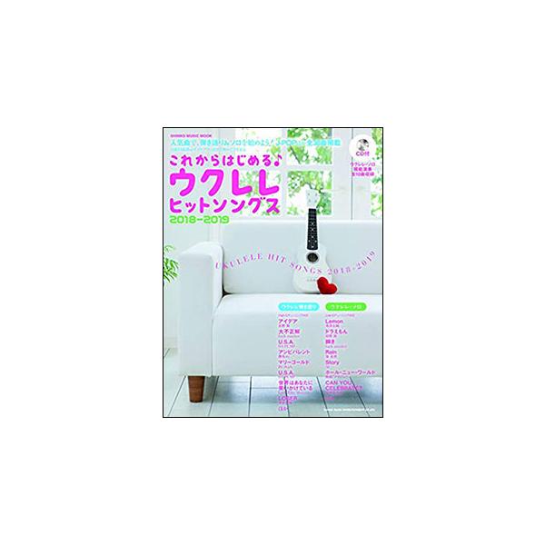 関連words：シンコー・ミュージック/【弾き語り】/■アイデア(星野 源)/■U.S.A.(DA PUMP)/■大不正解(back number)/■クリスマスソング(back number)/■マリーゴールド(あいみょん)/■世界はあな...