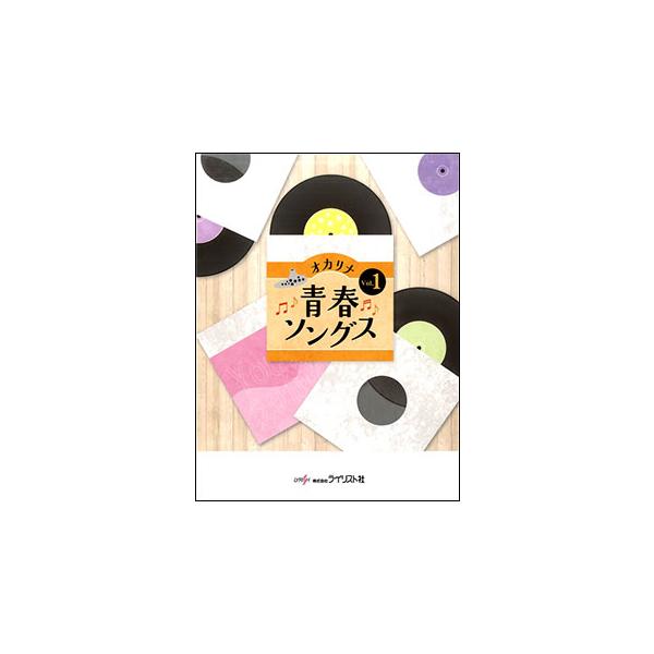 関連words：ライリスト社(キャブネット）