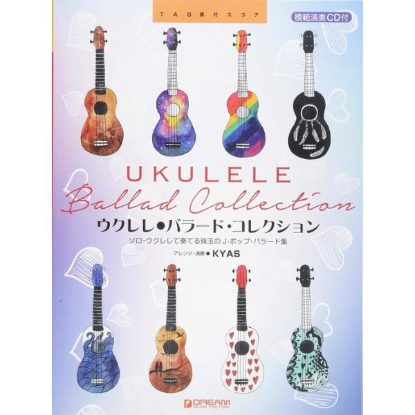 ISBN：9784865712414三日月/渚/やさしさで溢れるように/First Love/TRUE LOVE/離したくはない/3月9日/涙そうそう/カブトムシ/いつかのメリークリスマス/白い恋人達/OH MY LITTLE GIRL/抱...
