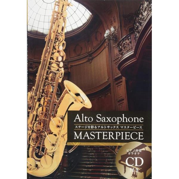 ISBN：9784873124698歌劇「カヴァレリア・ルスティカーナ」より 間奏曲(P.マスカーニ)/ジムノペディ 第1番(E.サティ)/歌劇「イーゴリ公」よりダッタン人の踊り(A.ボロディン)/夢のあとに(G.フォーレ)/「ペール・ギュ...