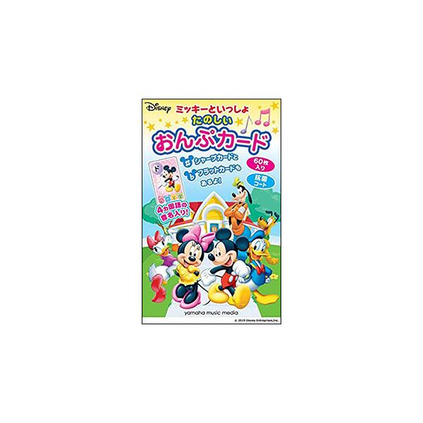 関連words：ヤマハミュージックEHD