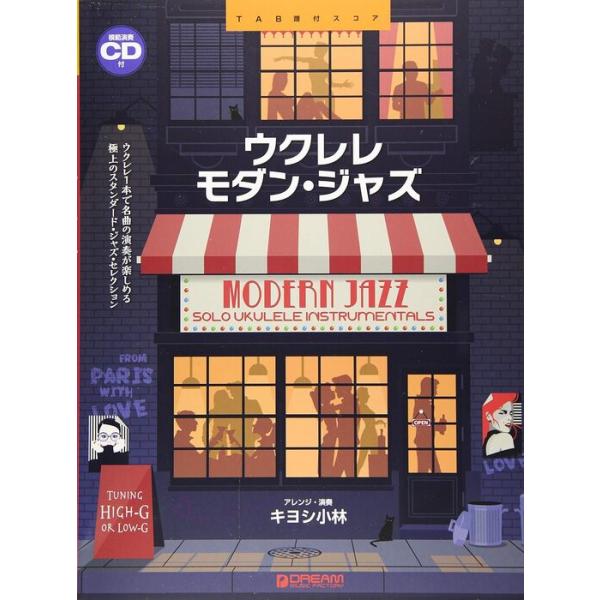 関連words：ドリーム・ミュージック・ファクトリー/モーニン/マック・ザ・ナイフ/エブリシング・ハプンズ・トゥ・ミー（なんでも私に）/ウォーターメロン・マン/オー・レディー、ビー・グッド/朝日のごとくさわやかに/不思議の国のアリス/あなた...