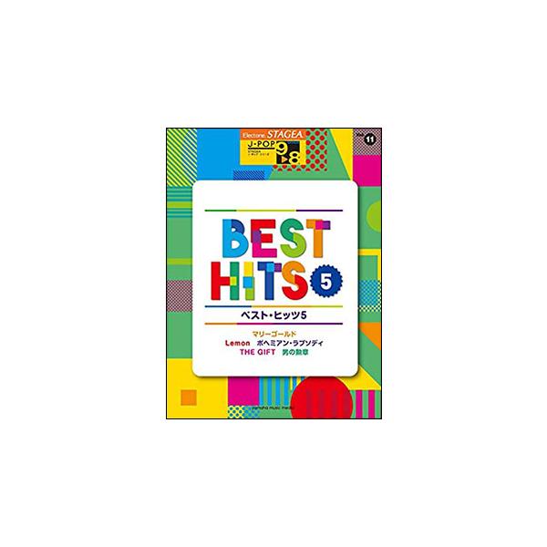 関連words：ヤマハミュージックEHD/[1]  マリーゴールド/あいみょん/[2]  Lemon/米津 玄師/[3]  ボヘミアン・ラプソディ/Queen/[4]  THE GIFT/平井 大/[5]  男の勲章/嶋 大輔