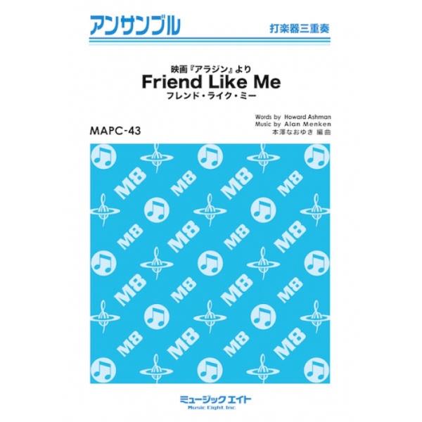 楽譜  MAPC43 フレンド・ライク・ミー【Friend Like Me】(打楽器三重奏)