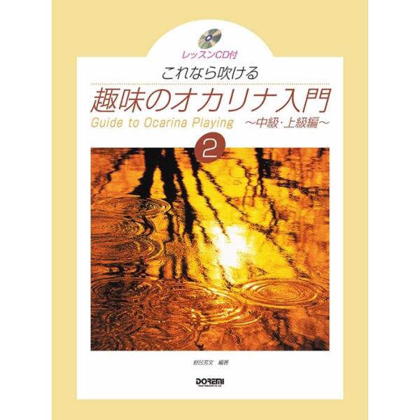 ドレミ楽譜出版社/01.驚愕/02.今日の日はさようなら/03.赤い川の谷間/04.オールド・ブラック・ジョー/05.浜辺の歌/06.にっぽん昔ばなし/07.夢の中へ/08.かあさんの歌/09.ダッタン人の踊り/10.星の世界/11.ミッキ...