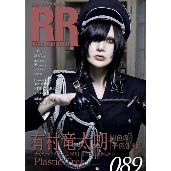 ROCK AND READ 089