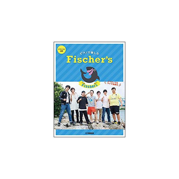 楽譜　ピアノで楽しむ Fischer's(ピアノ・ソロ／連弾／オフィシャル／上級)