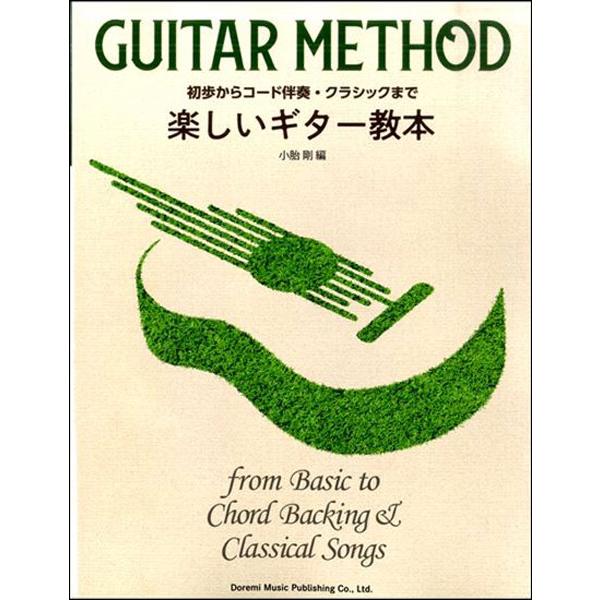 関連words：ドレミ楽譜出版社/山の音楽家/雪山讃歌/エチュード/かっこう/ロング・ロング・アゴー/アンダンティーノ/エチュード/ワルツ/アンダンテ/500マイル/アメイジング・グレース/メヌエット/黒い瞳の/コキリコの唄/エチュード/ア...