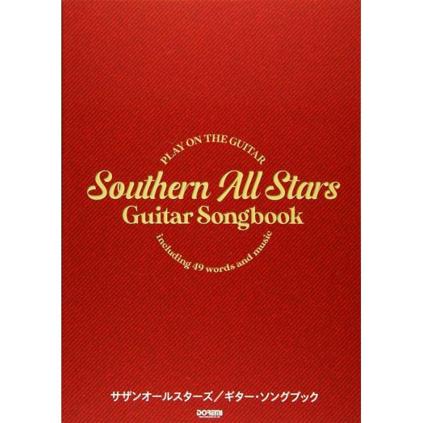 関連words：ドレミ楽譜出版社/勝手にシンドバッド アーティスト: サザンオールスターズ(作曲: 桑田佳祐 作詞: 桑田佳祐)/いとしのエリー アーティスト: サザンオールスターズ(作曲: 桑田佳祐 作詞: 桑田佳祐)/C調言葉に御用心 ...