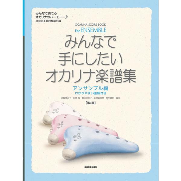 全音楽譜出版社/01.広い河の岸辺/02.もののけ姫/03.いつも何度でも(千と千尋の神隠しより)/04.上を向いて歩こう/05.春よ、来い/06.春の小川/07.世界に一つだけの花/08.待つわ/09.ジュピター/10.岬めぐり/11.夕...
