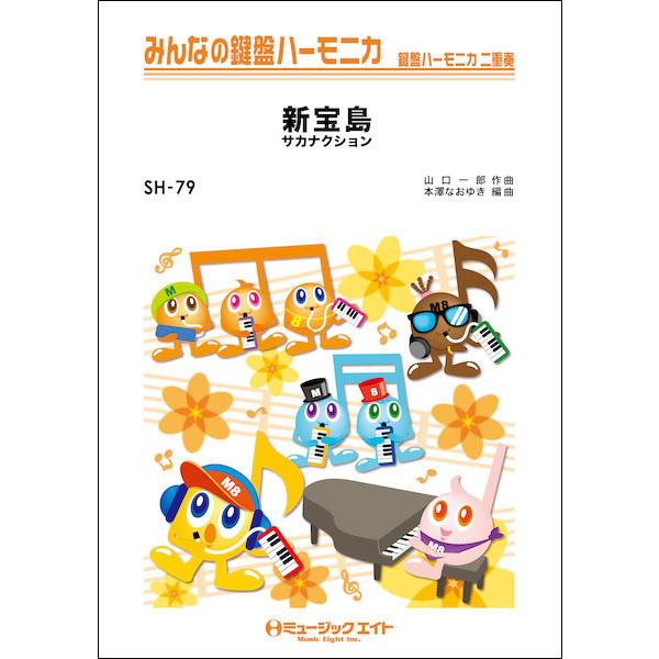 ISBN：9784814709700新宝島