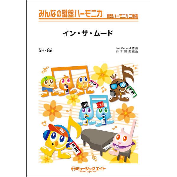 ISBN：9784814710188イン・ザ・ムード【In the Mood】