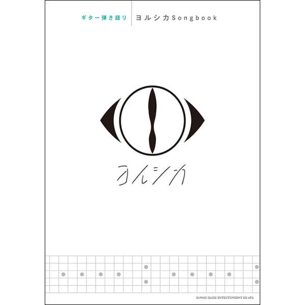 関連words：シンコー・ミュージック/■カトレア/■言って。/■あの夏に咲け/■靴の花火/■雲と幽霊/■負け犬にアンコールはいらない/■爆弾魔/■ヒッチコック/■準透明少年/■ただ君に晴れ/■冬眠/■藍二乗/■八月、某、月明かり/■詩書き...