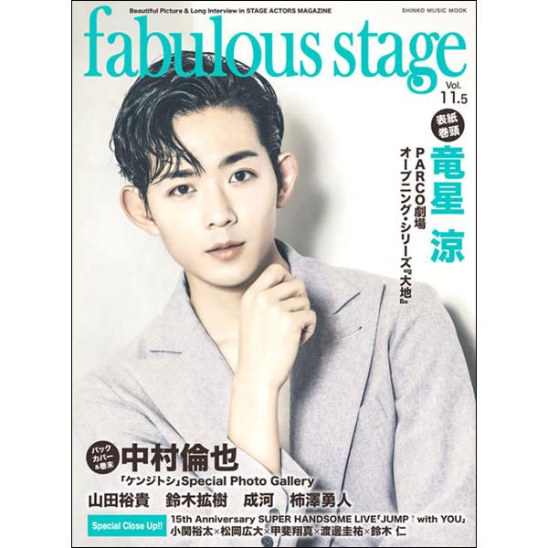 fabulous stage Vol.11.5(シンコー・ミュージック・ムック)
