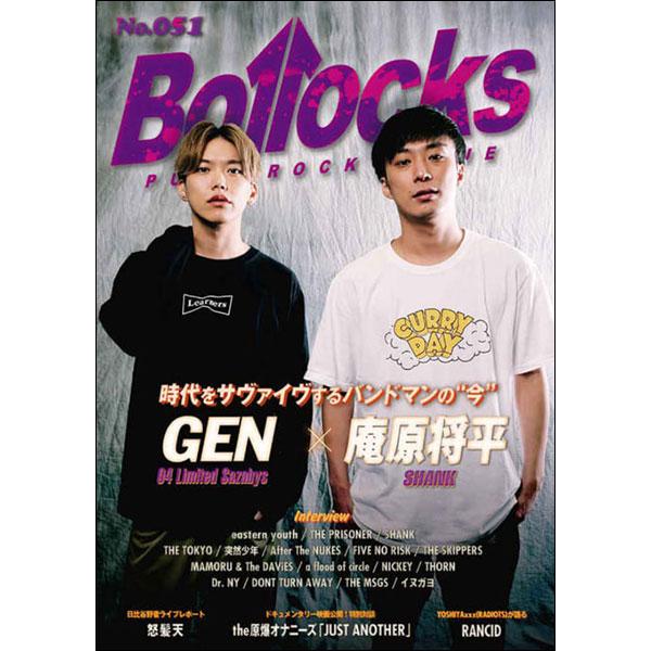 Bollocks No.051