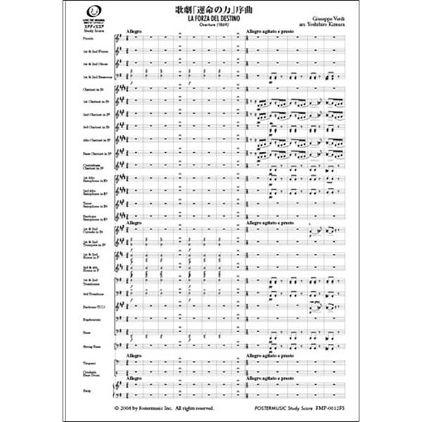 楽譜  ジュゼッペ・ヴェルディ/歌劇「運命の力」序曲(原調)【吹奏楽スコア】(FMP-0012FS/302-08839/大編成/G.5/T:07:30)