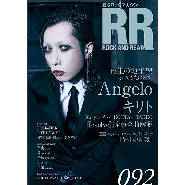ROCK AND READ 092 : 楽譜ネッツ - 通販 - Yahoo!ショッピング