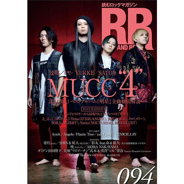 ROCK AND READ 094