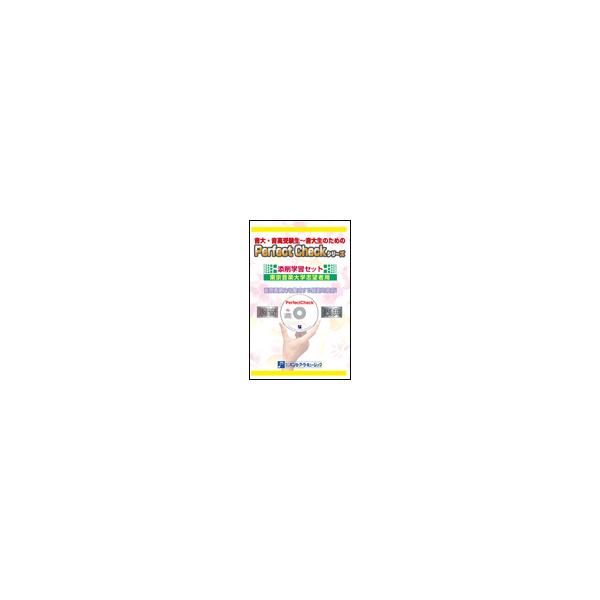 添削指導 聴音・楽典／東京音楽大学編（セット内容／全10回・楽典添削課題・聴音CD・セオリー＆レッスンズ）