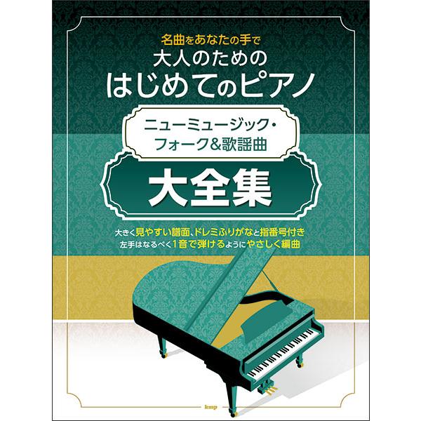 関連words：ケイ・エム・ピー（KMP）/いとしのエリー／サザンオールスターズ/さよなら／オフコース/ひこうき雲／荒井由実/恋におちて?Fall in love?／小林明子/いい日旅立ち／山口百恵/ルビーの指環／寺尾 聰/異邦人／久保田早...
