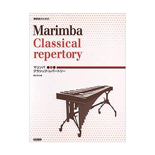 関連words：ドレミ楽譜出版社/熊蜂の飛行/歌劇「ウイリアムテル」序曲/クシコス・ポスト/死の舞踏/「動物の謝肉祭」より 白鳥/「ラプソディ・イン・ブルー」より/ルーマニア民族舞曲 第1曲「棒踊り」/シチリアーノ/パッヘルベルのカノン/ア...