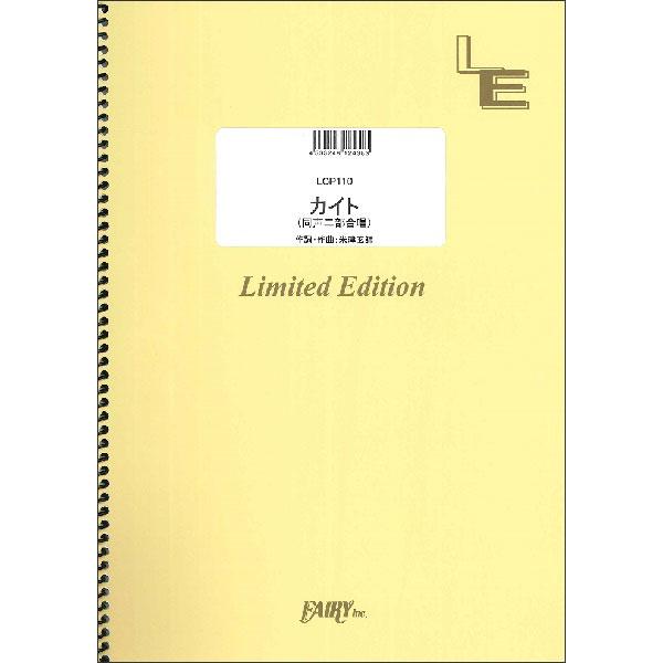 関連words：フェアリー