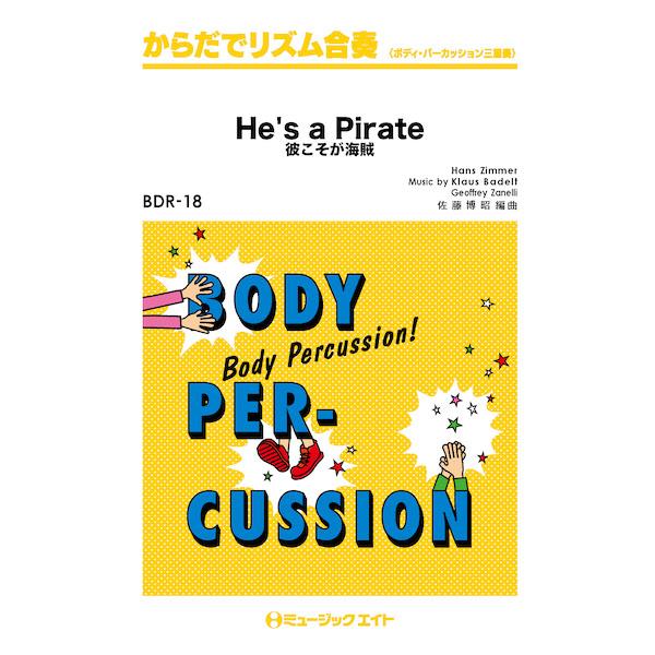 楽譜 r 18 彼こそが海賊 He S A Pirate からだでリズム合奏 F 楽譜ネッツ 通販 Yahoo ショッピング