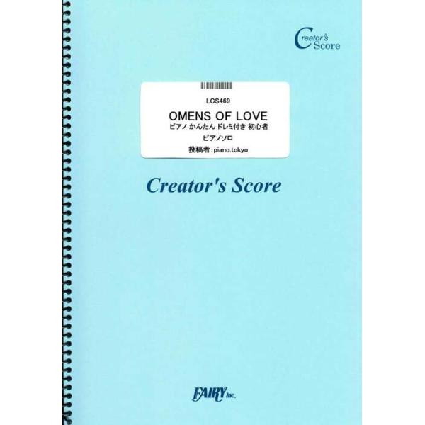 楽譜 Omens Of Love T Square The Square ピアノ かんたん 歌詞付き ドレミ付き 初心者 Lcs 469 ピアノ ソロ クリエイターズ スコア オンデマンド F 楽譜ネッツ 通販 Yahoo ショッピング