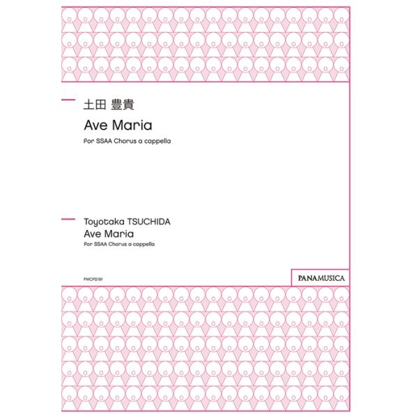 関連words：パナムジカ