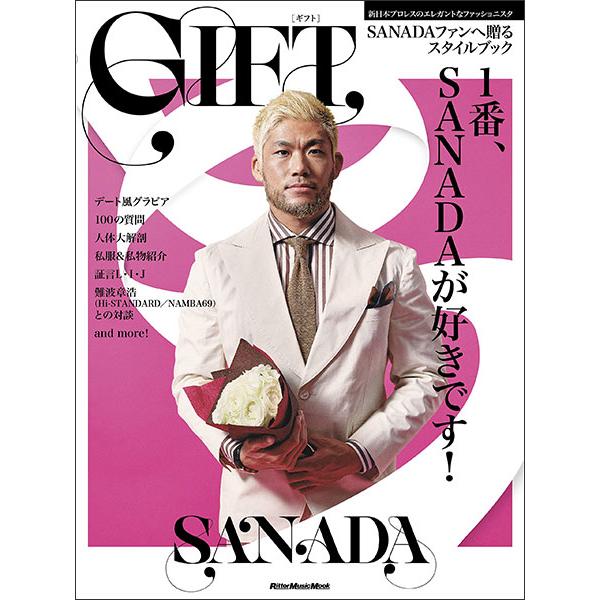 GIFT(新日本プロレス・SANADA選手初のスタイルブック／リットーミュージック・ムック)