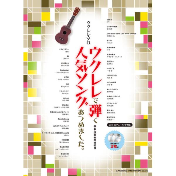 関連words：シンコー・ミュージック/■ドライフラワー(優里)/■猫(DISH//)/■夜に駆ける(YOASOBI)/■Pretender(Official髭男dism)/■水平線(back number)/■白日(King Gnu)/■...