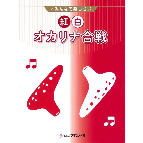 関連words：ライリスト社(キャブネット）/【紅組】/■ユニゾン/人生一路/ひと夏の経験/ガラスの林檎/明日、春が来たら/■アンサンブル（ＳＦ・ＡＣ）/桃色吐息/天城越え/Ｉ’ｍ　Ｐｒｏｕｄ/つつみ込むように/あなたのキスを数えましょう　...