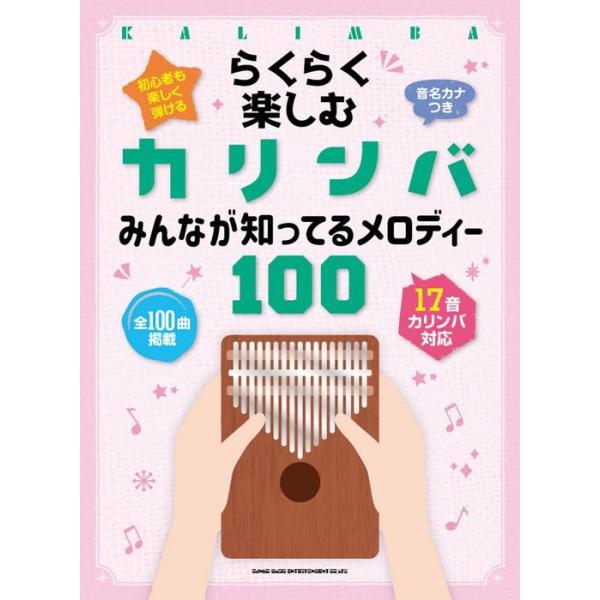 ウクレレ カリンバ 楽器の人気商品 通販 価格比較 価格 Com