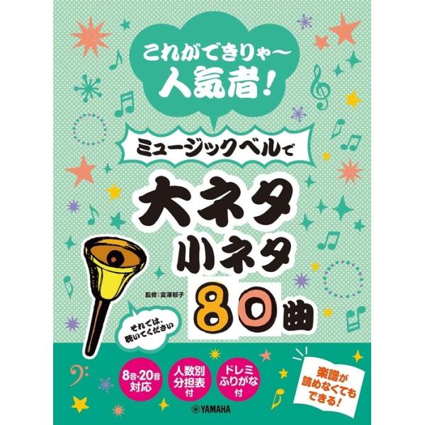 ISBN：9784636102550お部屋探しはミニミニで/お仏壇のはせがわ/マンナンライフの蒟蒻畑/クロネコヤマトの宅急便/日清チキンラーメン/ビックカメラCM/ハトヤの唄/明治ブルガリアヨーグルト/かっぱえびせん/正露丸/本つゆでいかが...