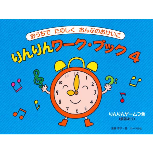 y  񃏁[NEubN 4(ł̂Ղ̂/Q[E𓚂)